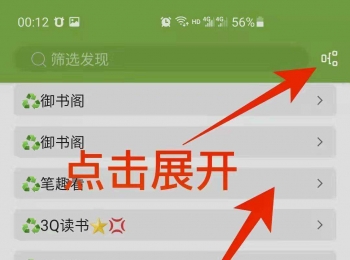 安卓阅读 3.25官网版【书源+配置书源教程】