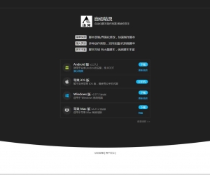 简约多式样自定义个人导航入口软件下载HTML网站源码