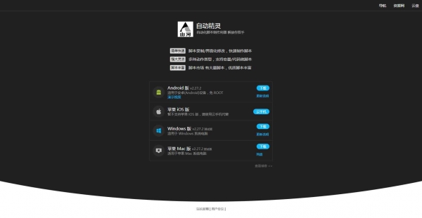 简约多式样自定义个人导航入口软件下载HTML网站源码