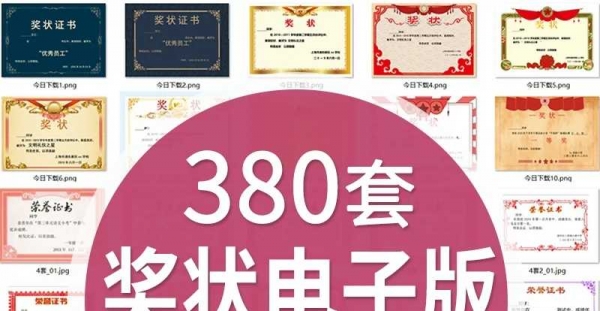 荣誉证书奖状Word模板可修改编辑电子版彩色教师奖励学生ppt打印