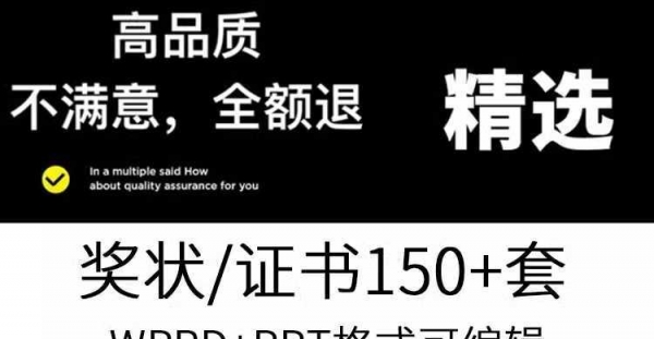 150套单位中高小学学校奖状模板电子版word荣誉证书模板空白素材可编辑打印A3A4