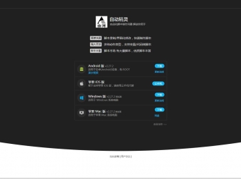 简约多式样自定义个人导航入口软件下载HTML网站源码